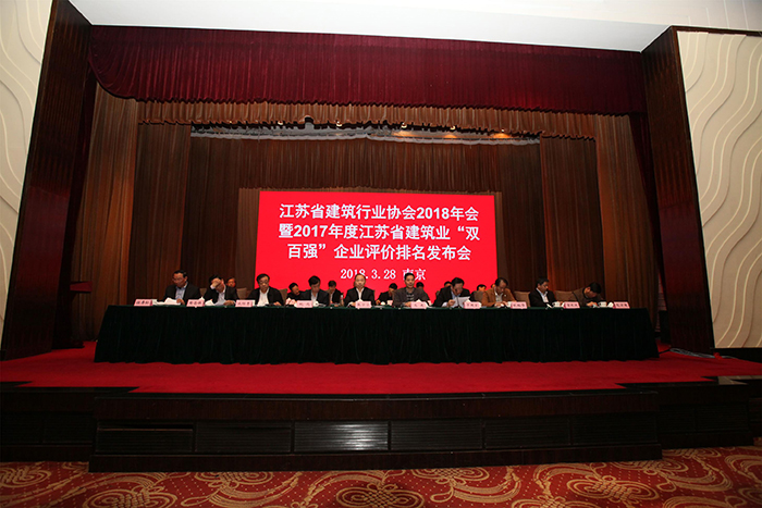 公司荣获2017年度江苏省建筑行业优秀企业荣誉称号