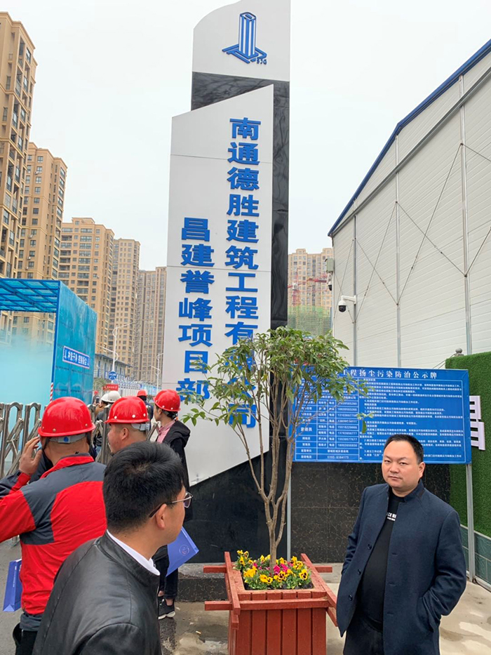 漯河市郾城区文明扬尘治理观摩会在我公司昌建誉峰项目召开