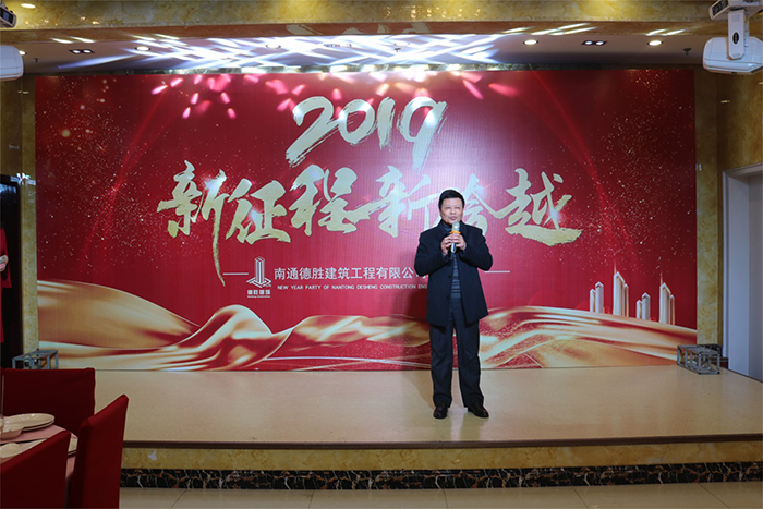 公司召开2018年度总结表彰暨年度工作会议