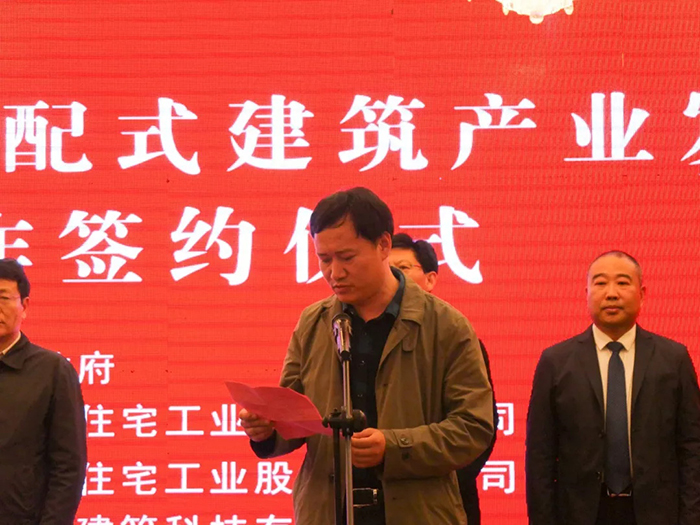 新起点，新发展——漯河市临颍县装配式建筑产业发展 战略合作签约仪式在漯河市成功举办