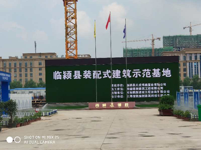 漯河市住建委领导一行考察天成家园装配式住宅项目
