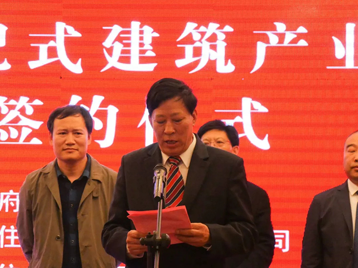 新起点，新发展——漯河市临颍县装配式建筑产业发展 战略合作签约仪式在漯河市成功举办