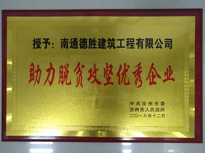 不忘初心、助力扶贫