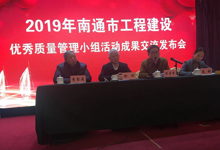 公司再获南通市工程建设QC小组活动成果一等奖