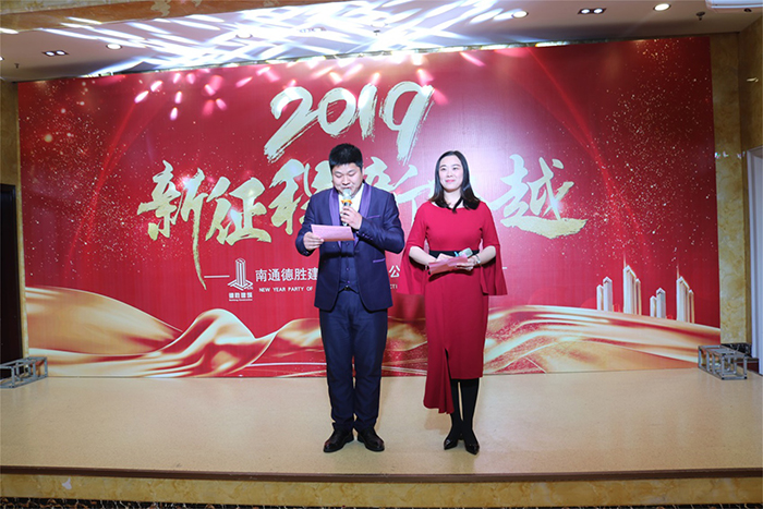 公司召开2018年度总结表彰暨年度工作会议