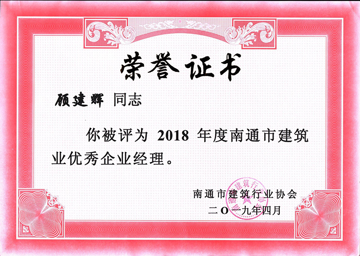 公司荣获南通市具成长性三十强企业