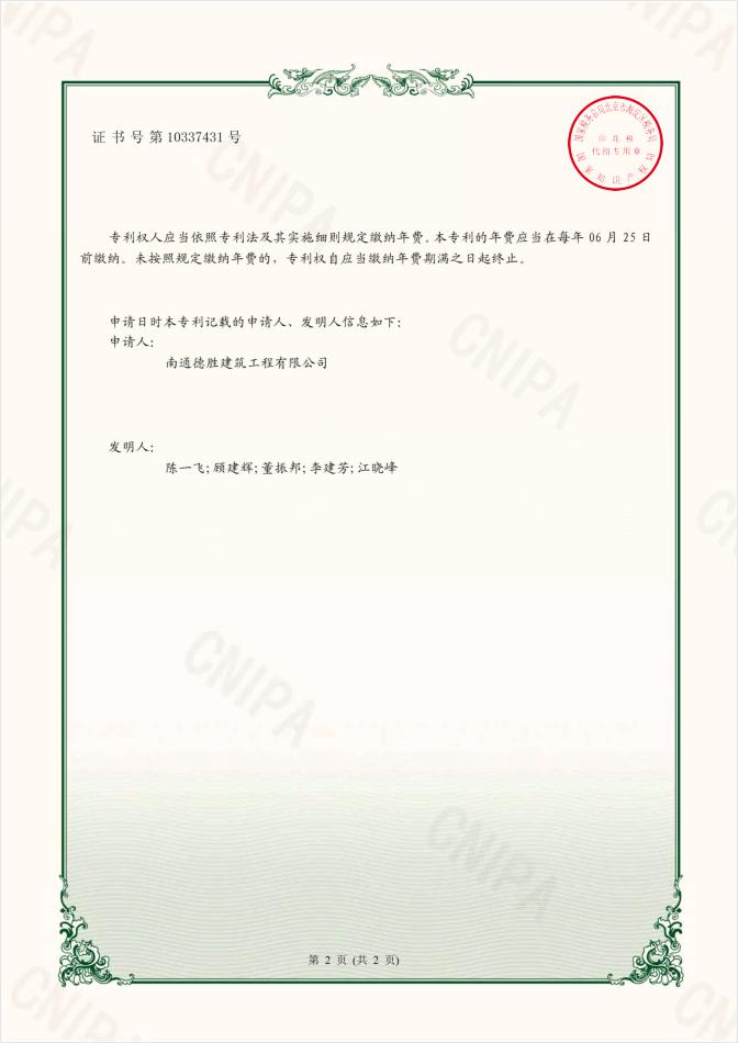 公司获一项实用新型专利
